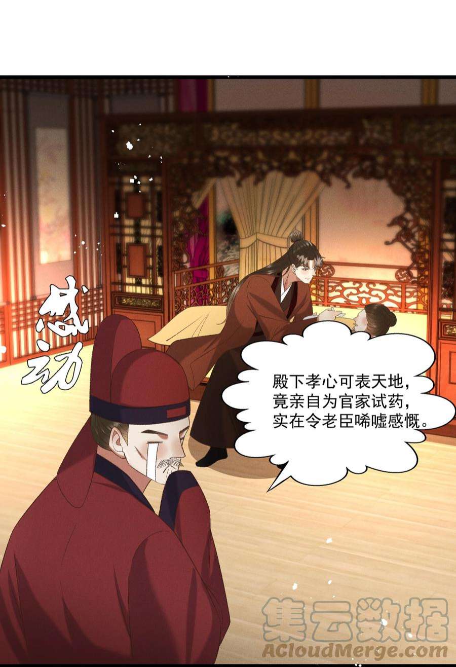 多情应笑我051 对你，我越来越心软了