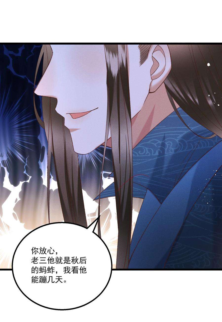 多情应笑我051 对你，我越来越心软了