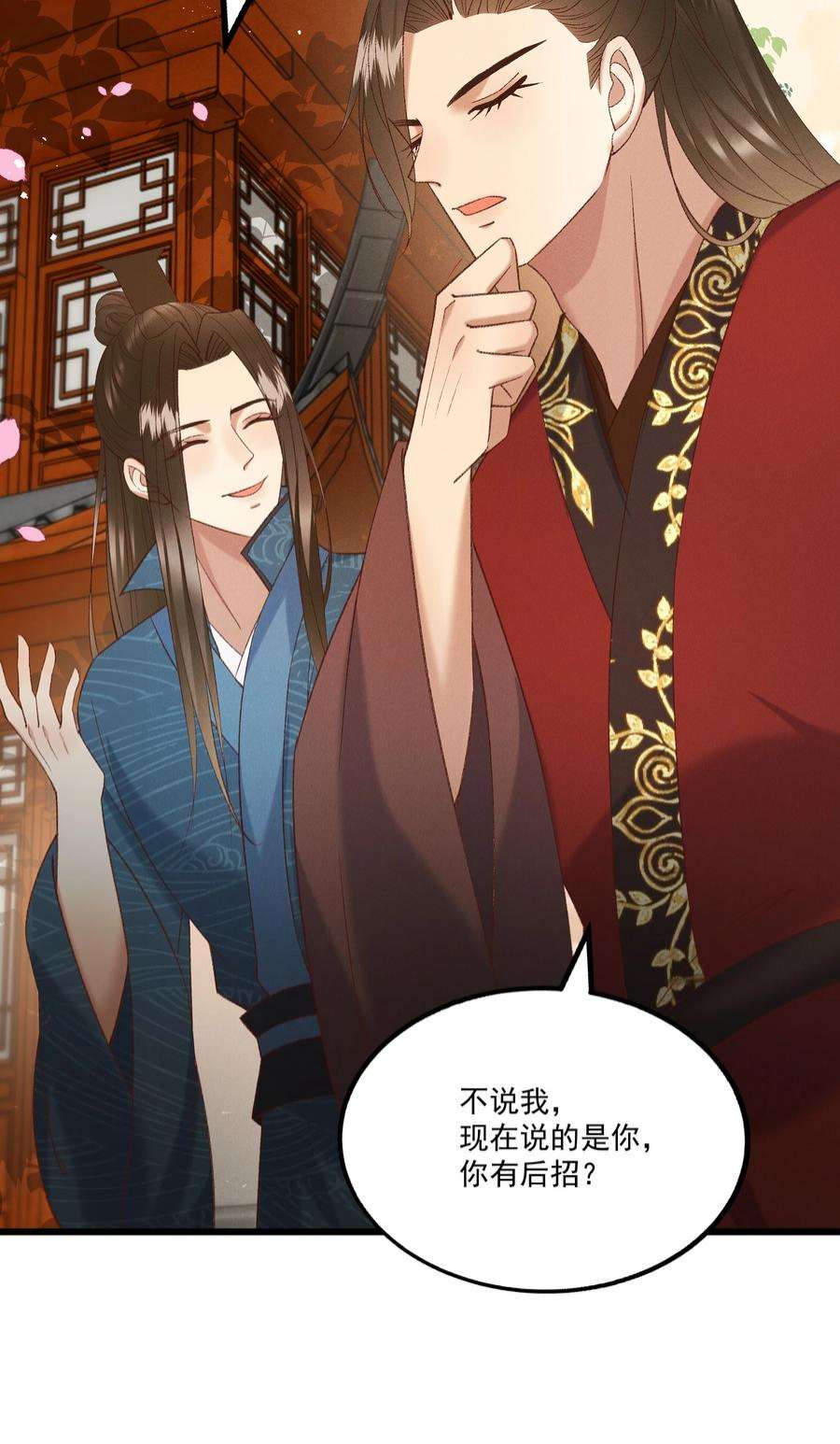 多情应笑我051 对你，我越来越心软了