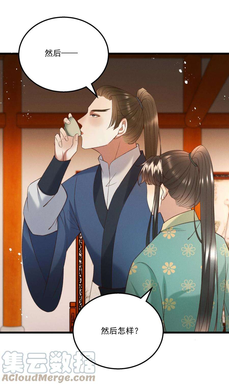 多情应笑我051 对你，我越来越心软了