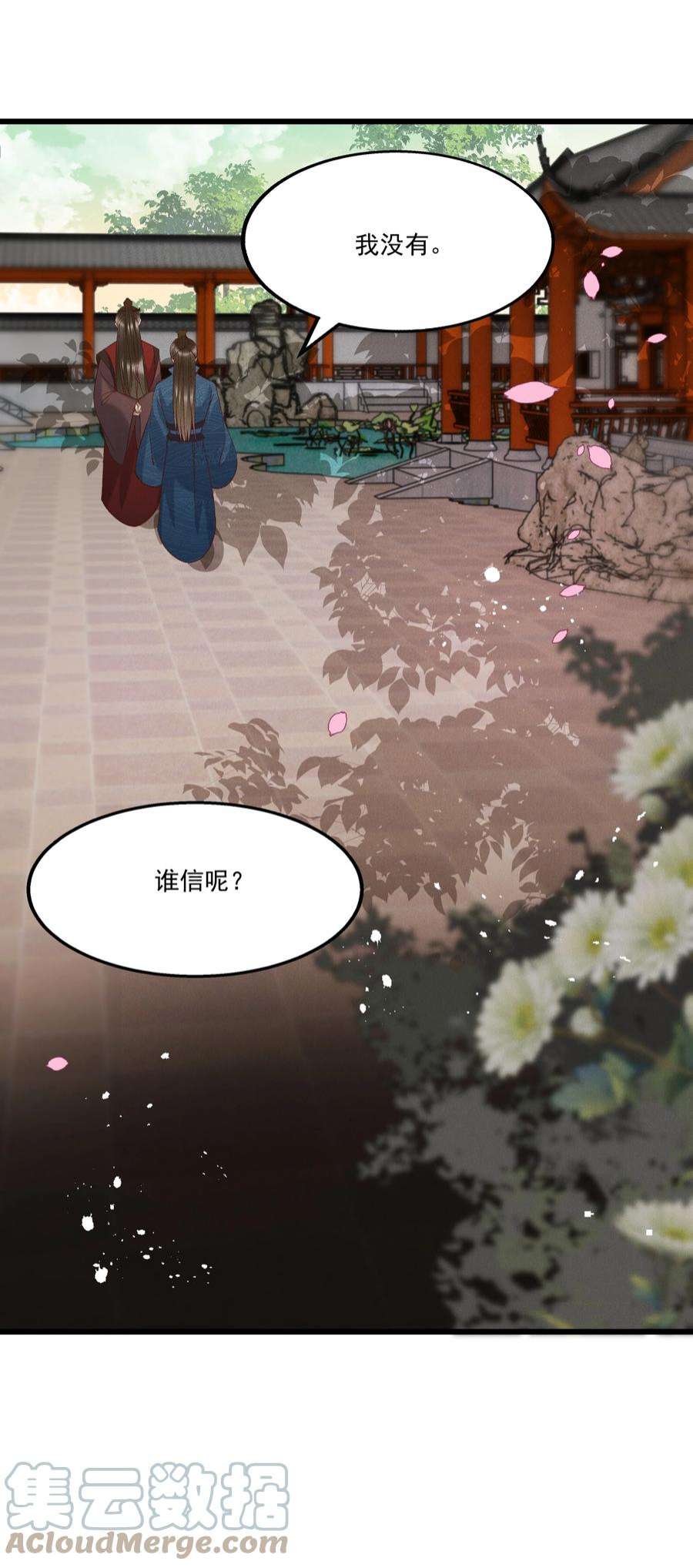 多情应笑我051 对你，我越来越心软了