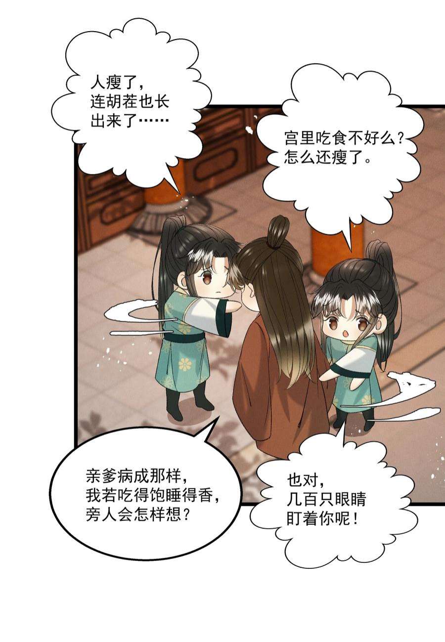 多情应笑我051 对你，我越来越心软了