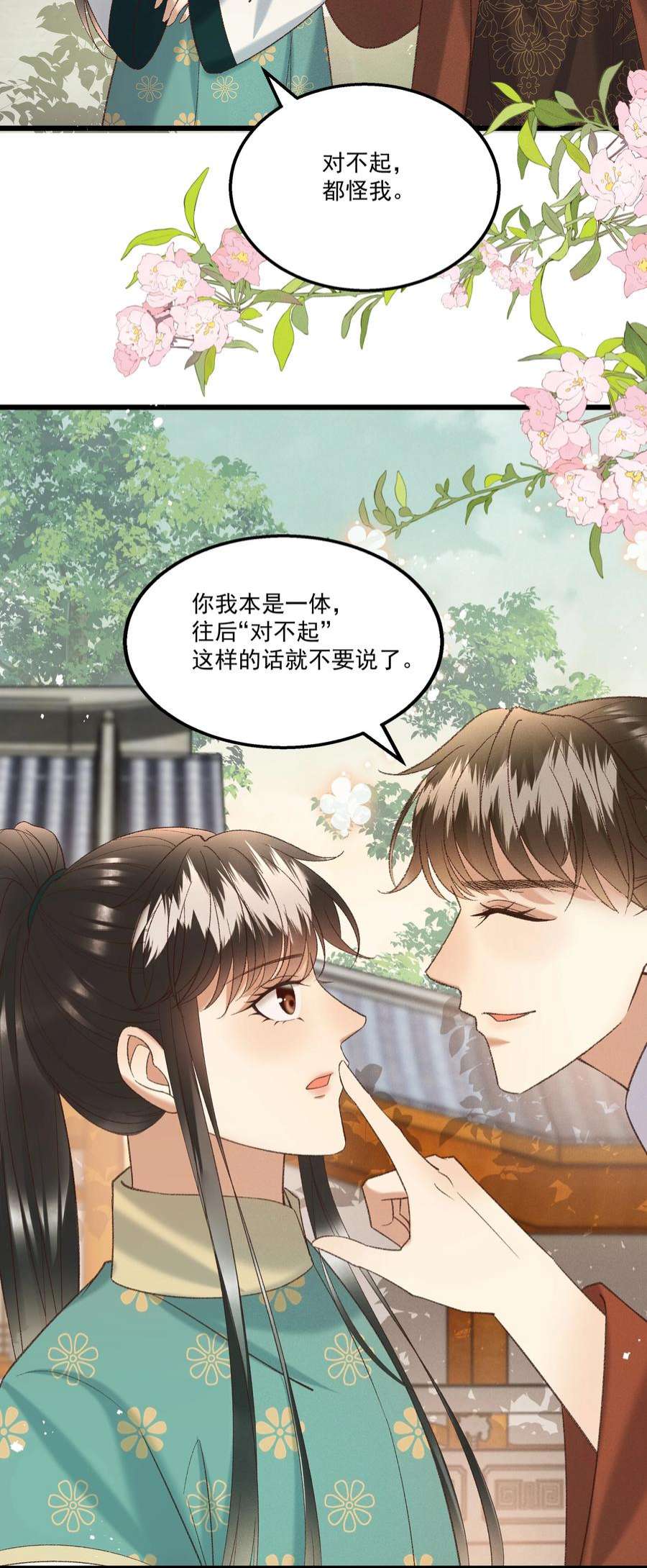 多情应笑我051 对你，我越来越心软了