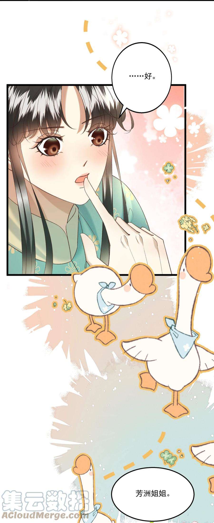 多情应笑我051 对你，我越来越心软了