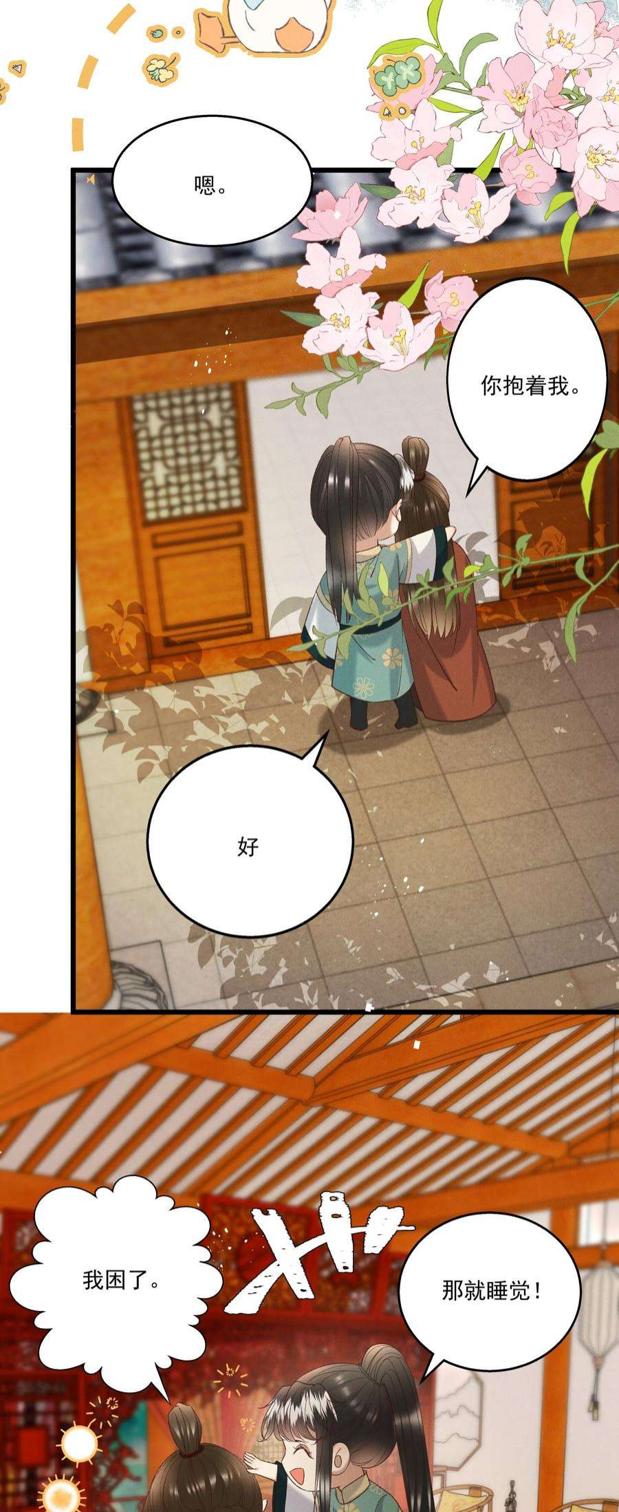 多情应笑我051 对你，我越来越心软了