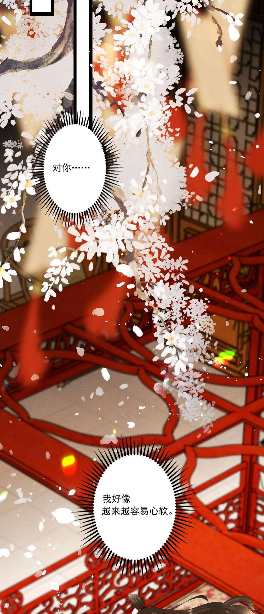 多情应笑我051 对你，我越来越心软了