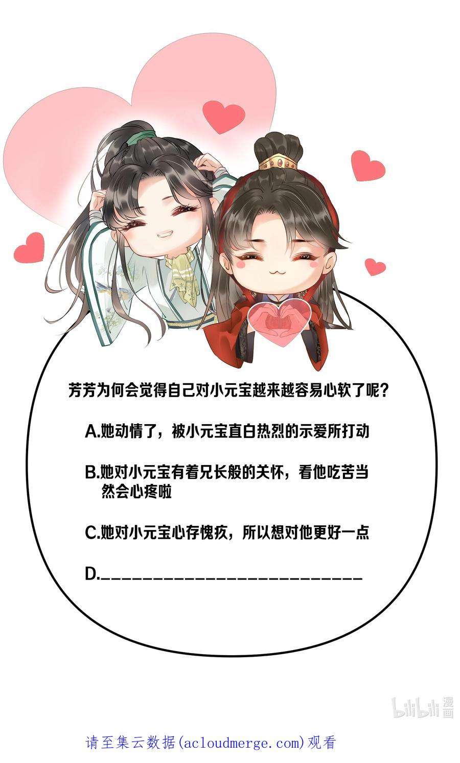 多情应笑我051 对你，我越来越心软了