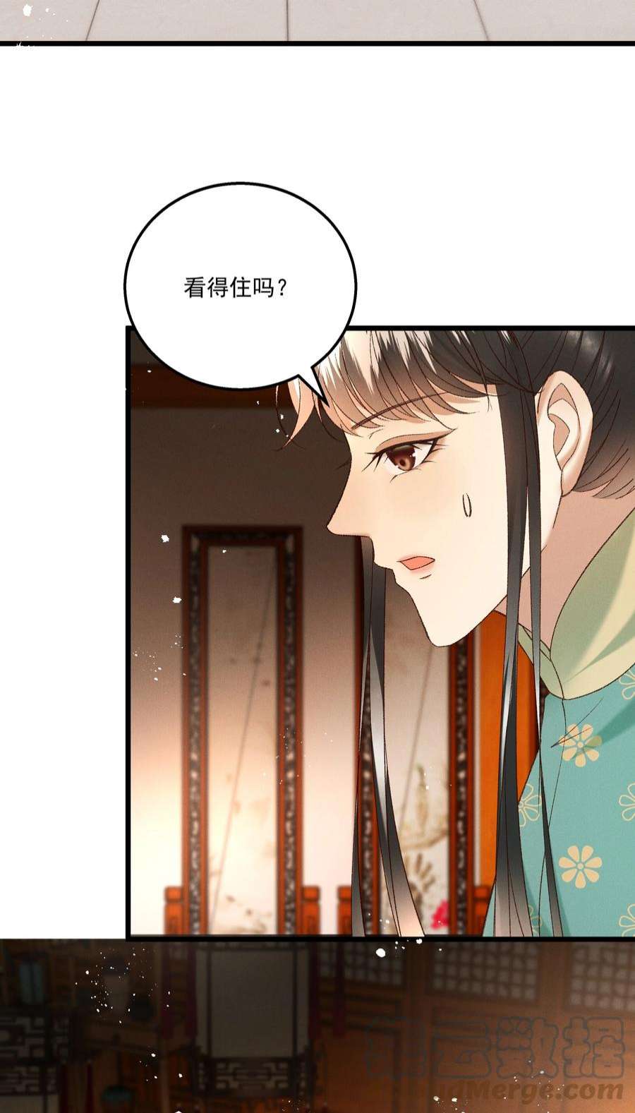 多情应笑我051 对你，我越来越心软了