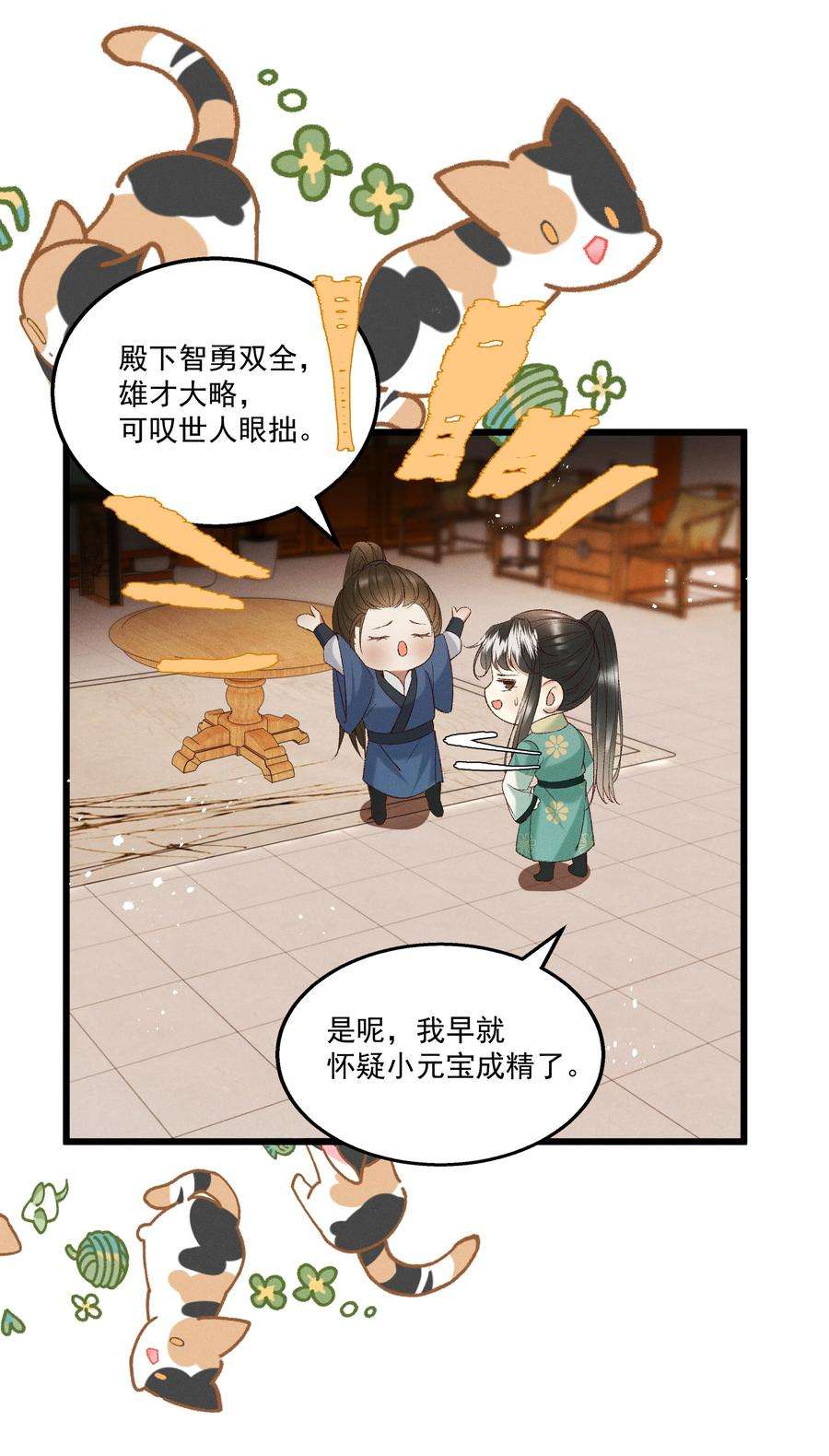 多情应笑我051 对你，我越来越心软了