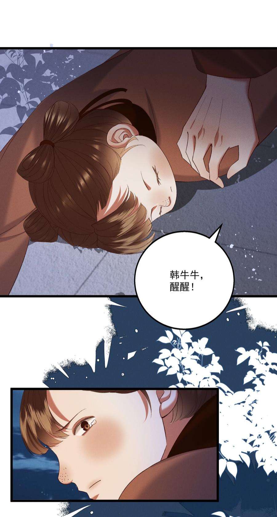 多情应笑我052 被鸟抓走了？！