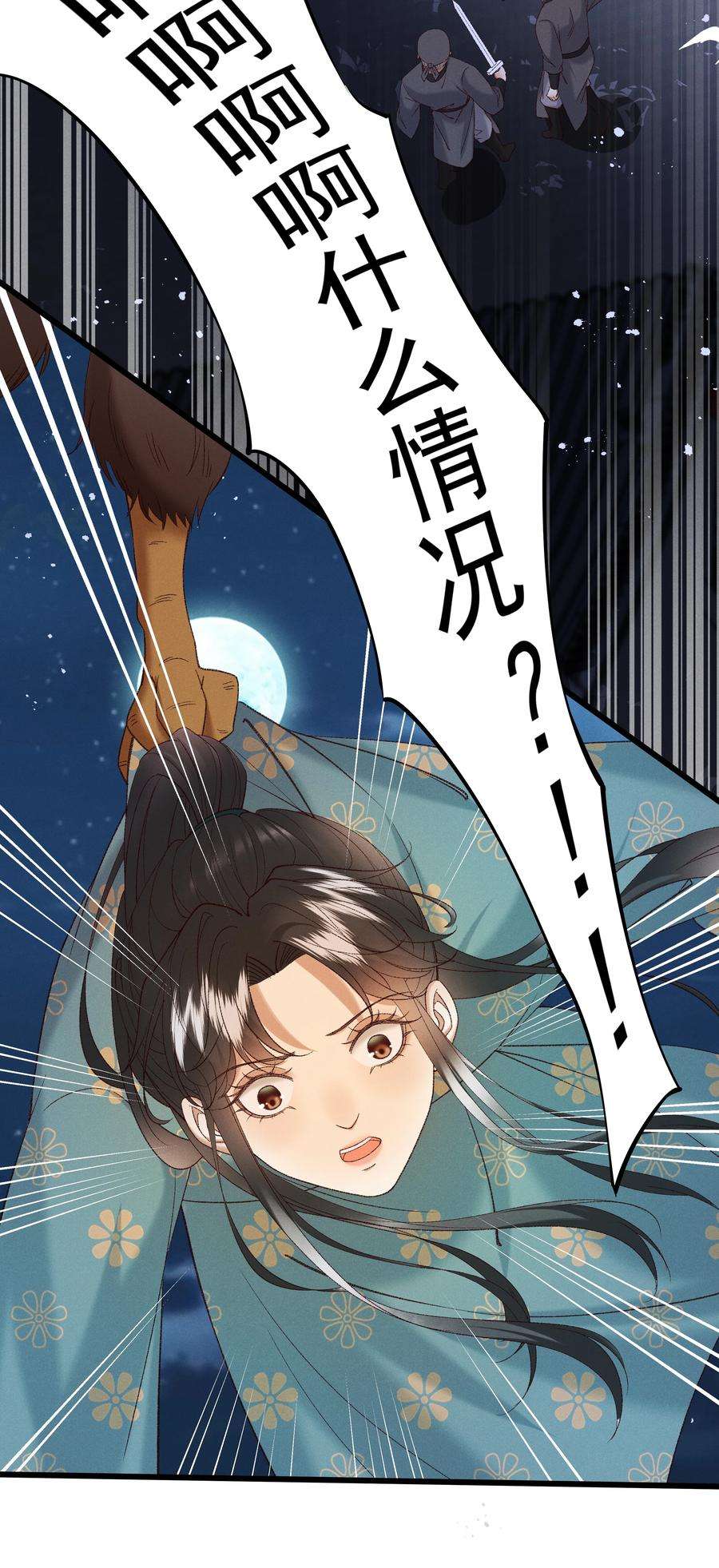 多情应笑我052 被鸟抓走了？！