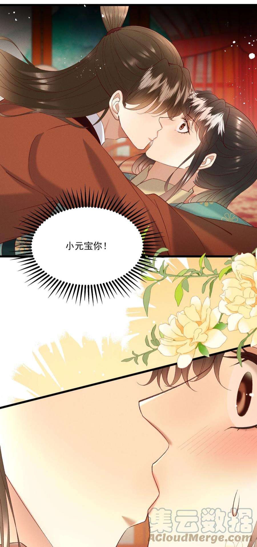 多情应笑我052 被鸟抓走了？！