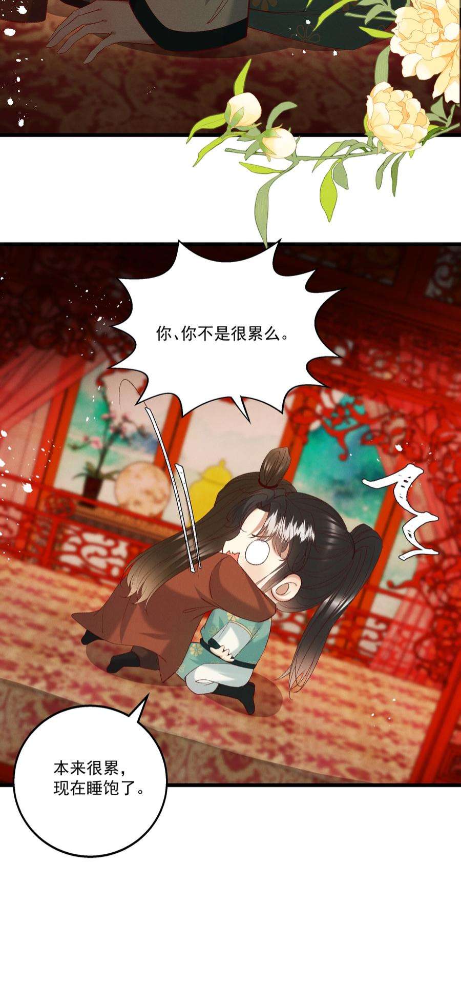 多情应笑我052 被鸟抓走了？！