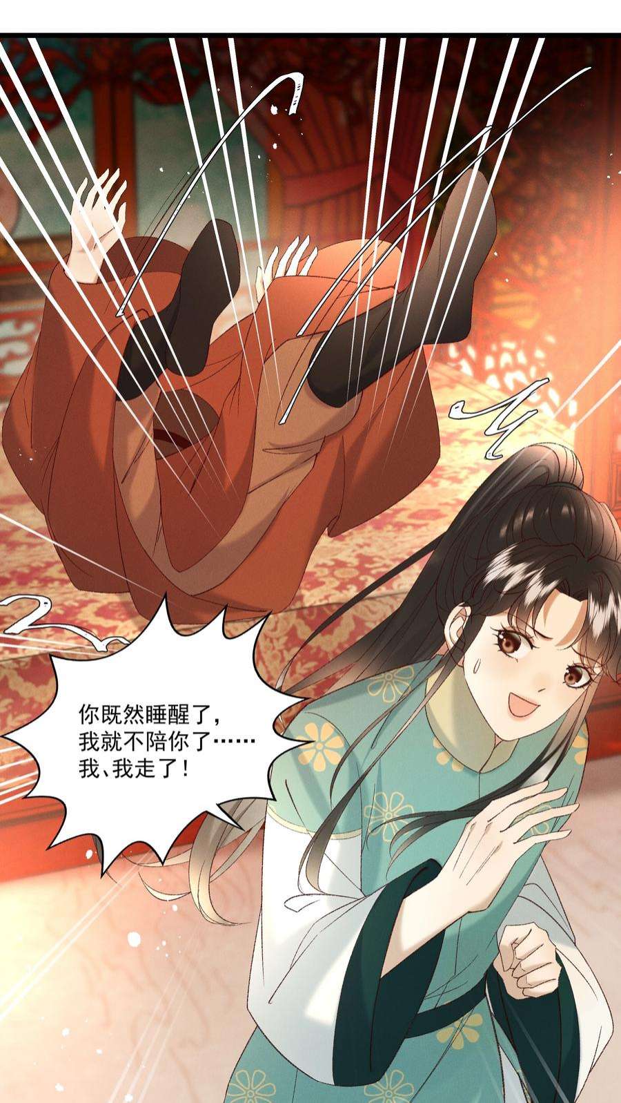 多情应笑我052 被鸟抓走了？！