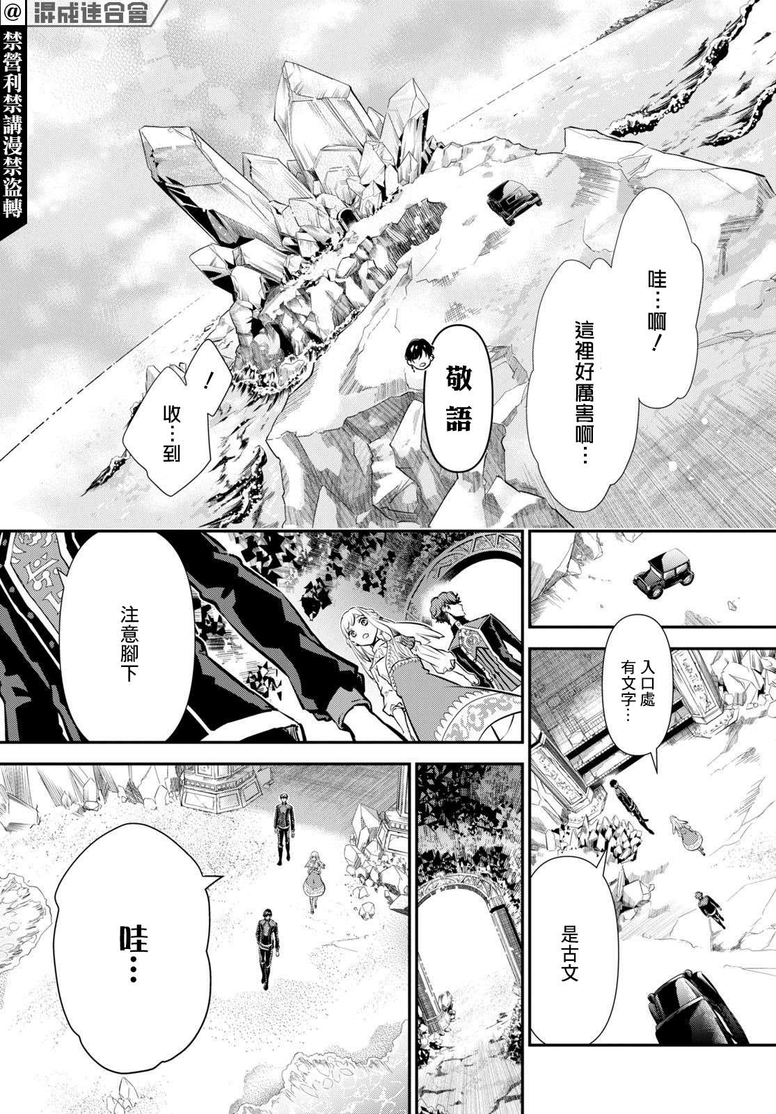 璐榭与白魂契约第02话