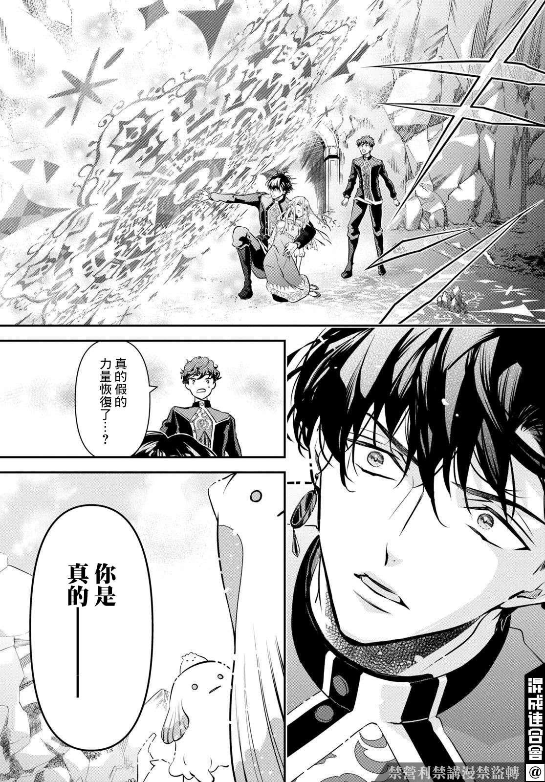 璐榭与白魂契约第02话