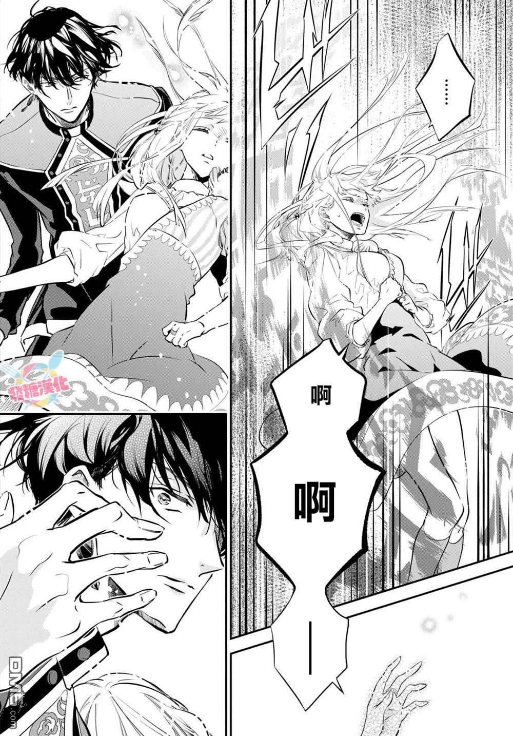 璐榭与白魂契约第2话