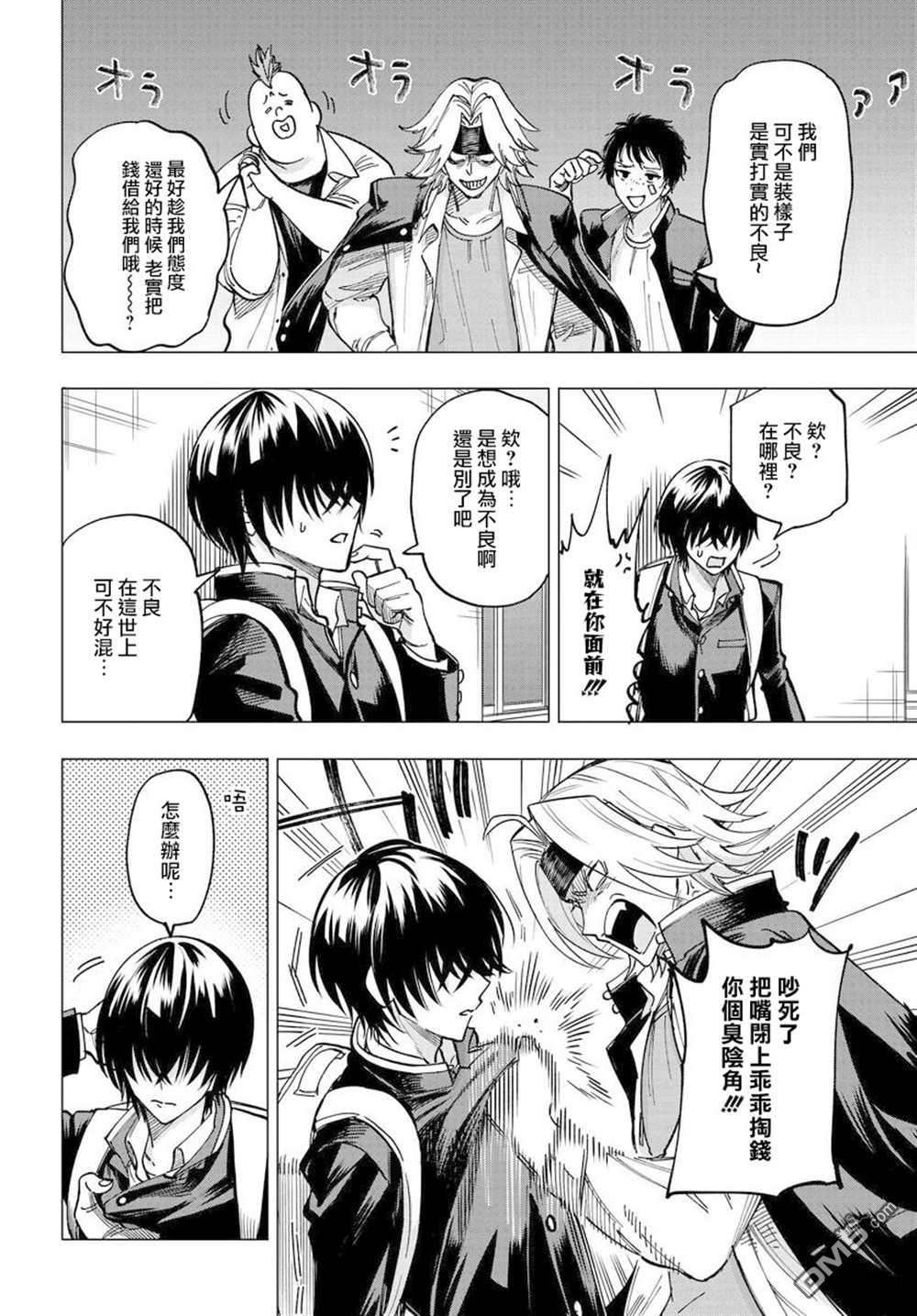 纯白与黄金第1话