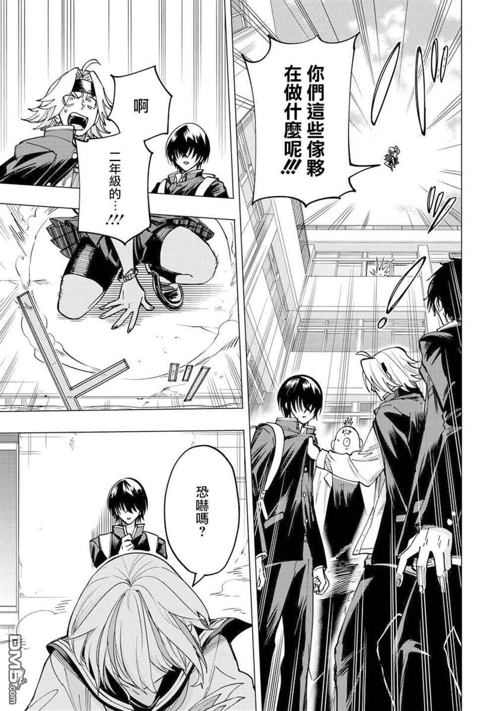 纯白与黄金第1话