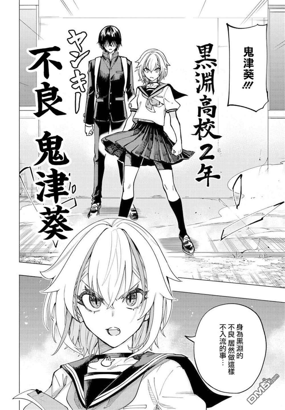 纯白与黄金第1话