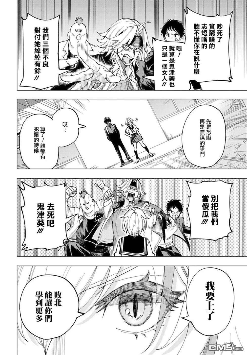 纯白与黄金第1话