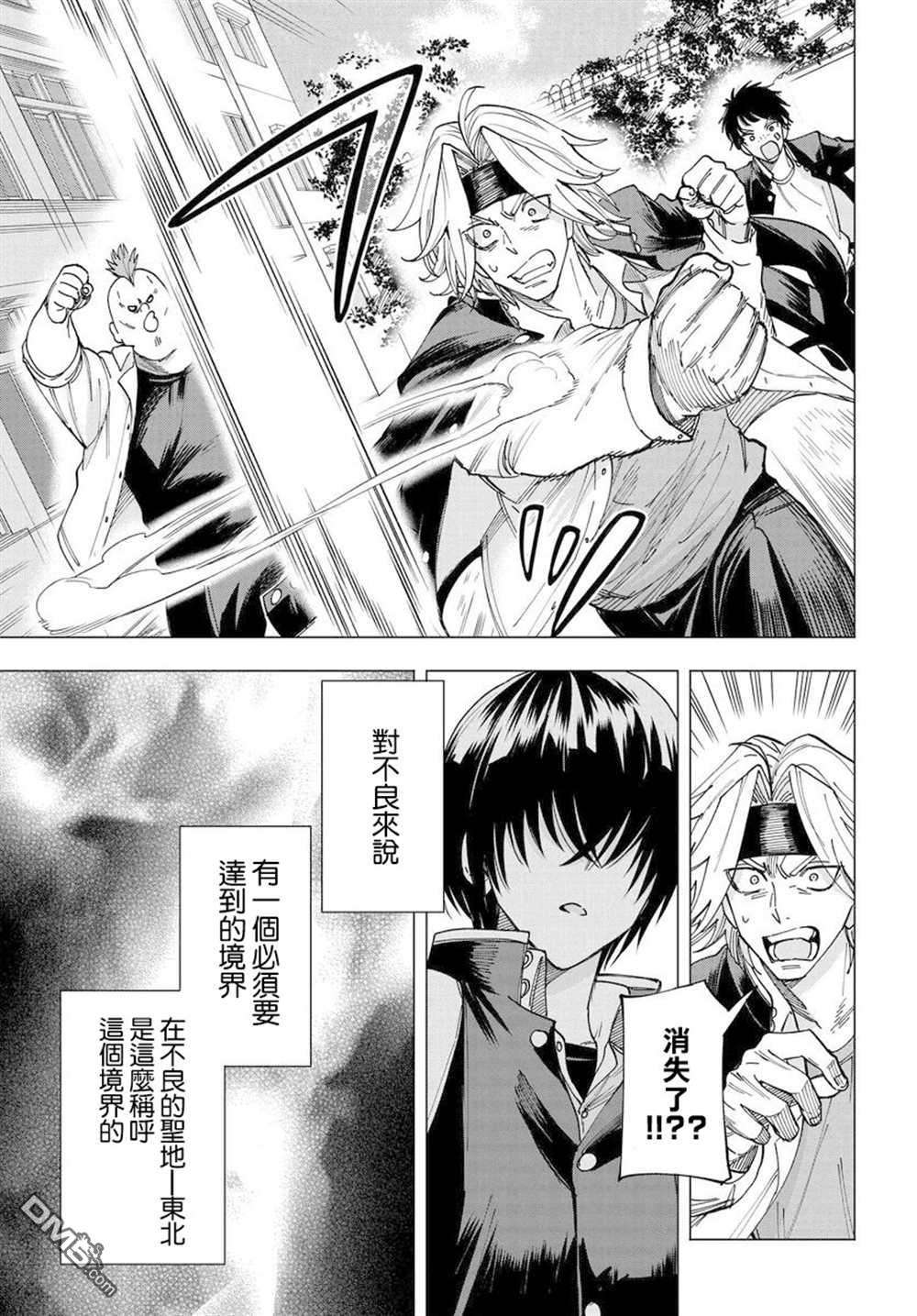 纯白与黄金第1话