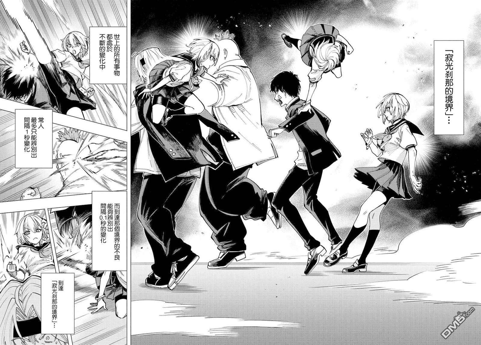 纯白与黄金第1话