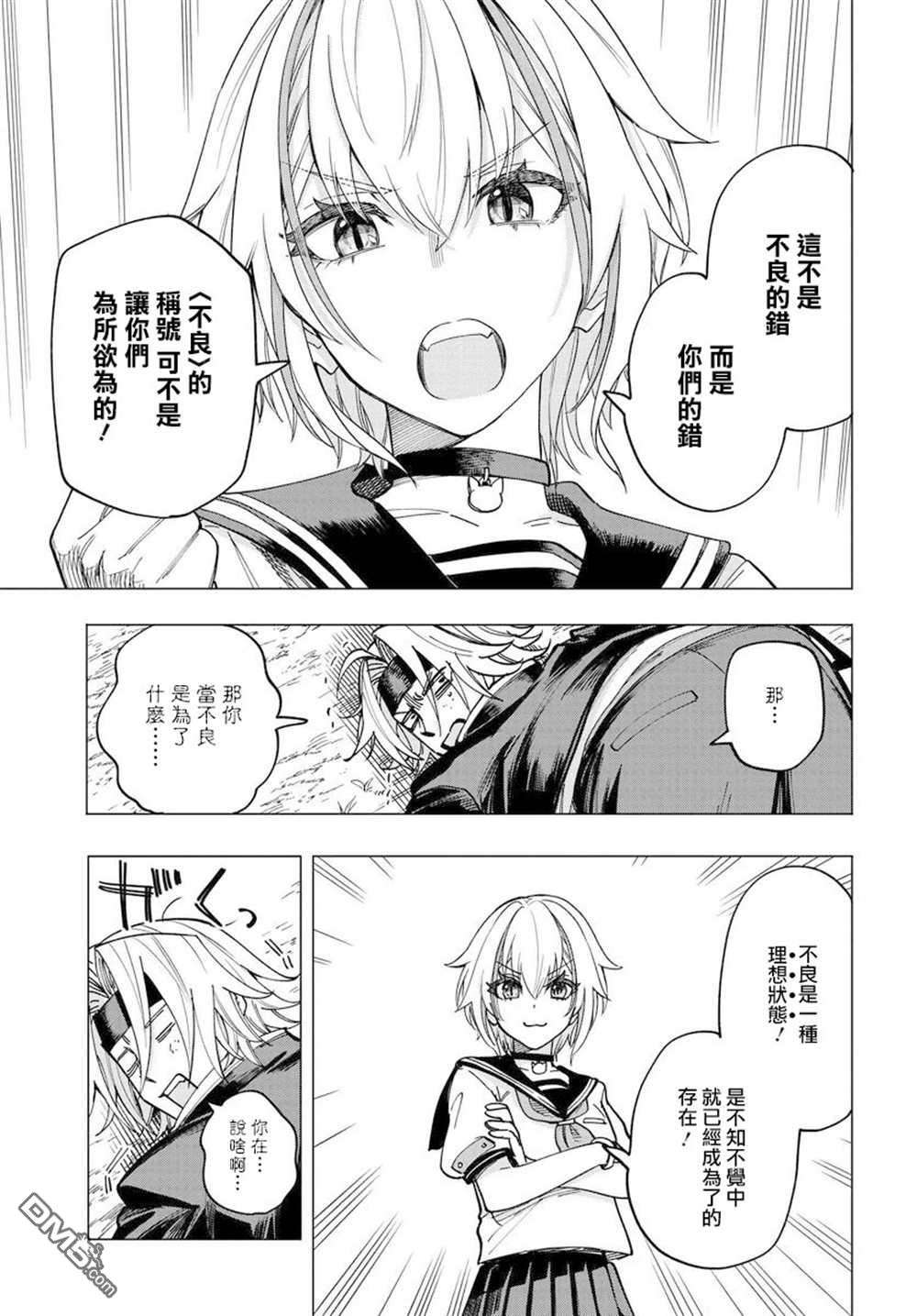 纯白与黄金第1话