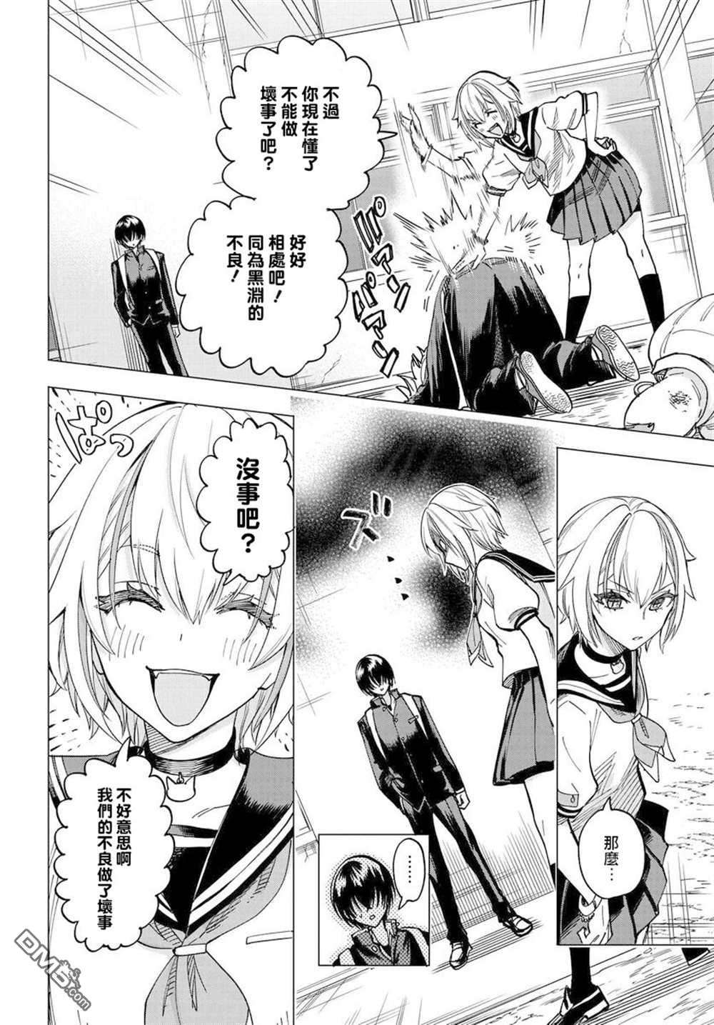 纯白与黄金第1话