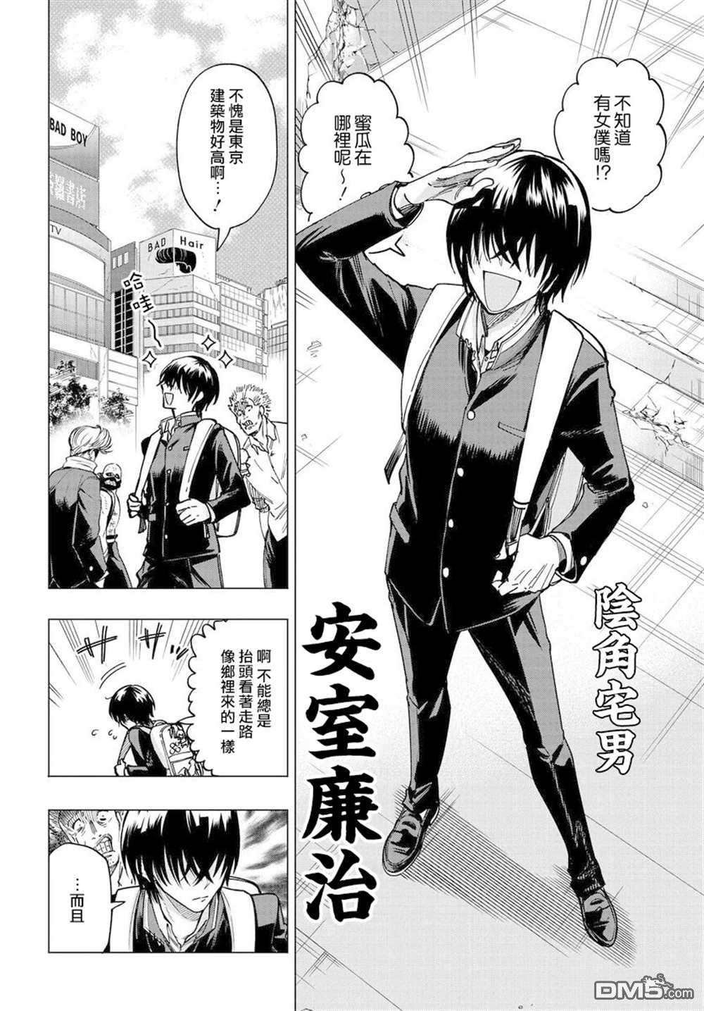 纯白与黄金第1话