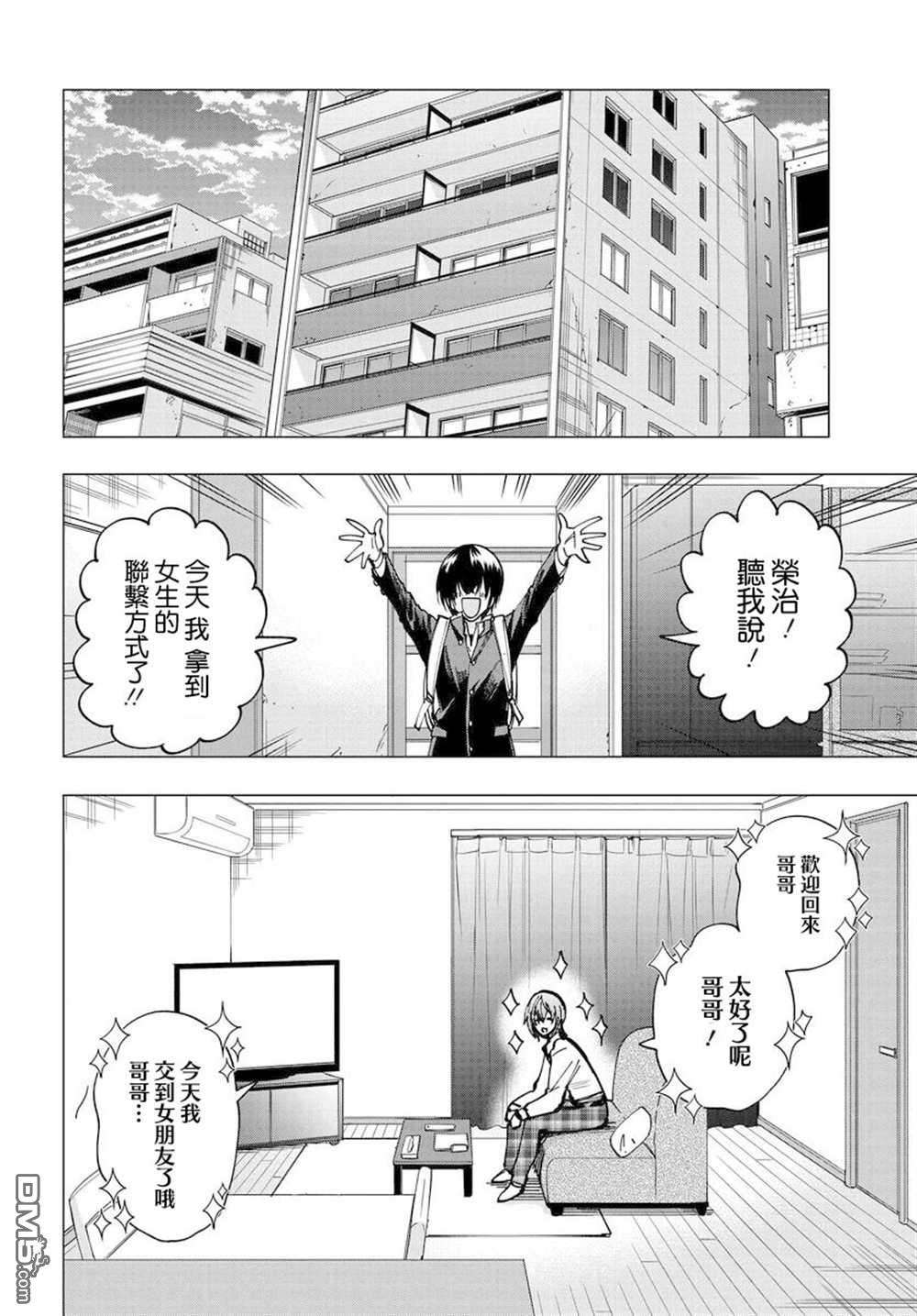 纯白与黄金第1话