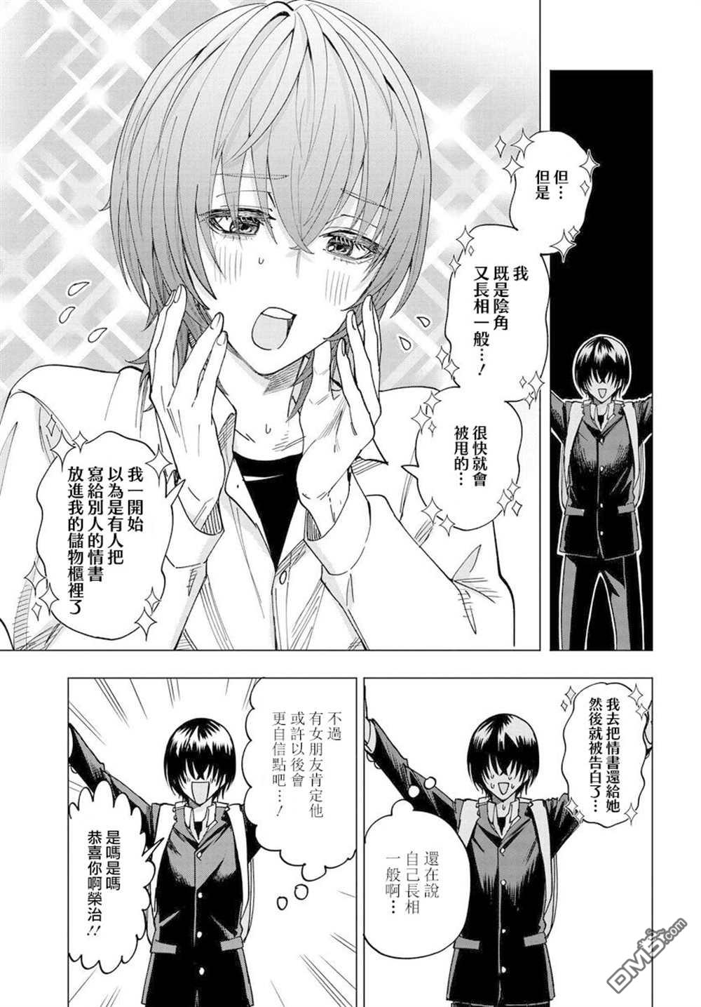 纯白与黄金第1话