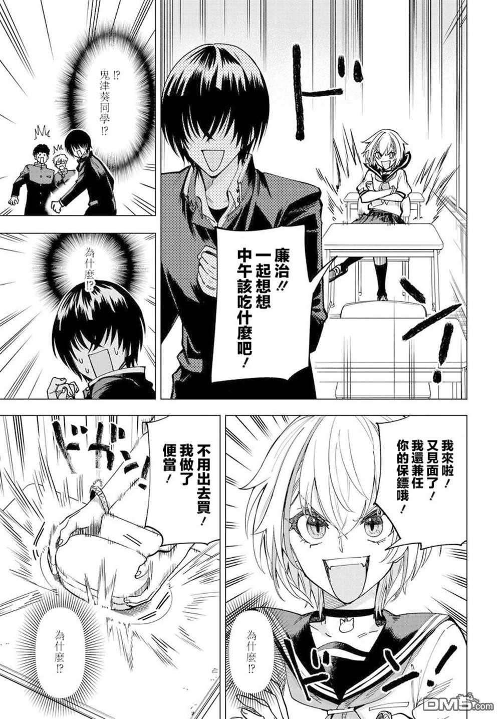 纯白与黄金第1话