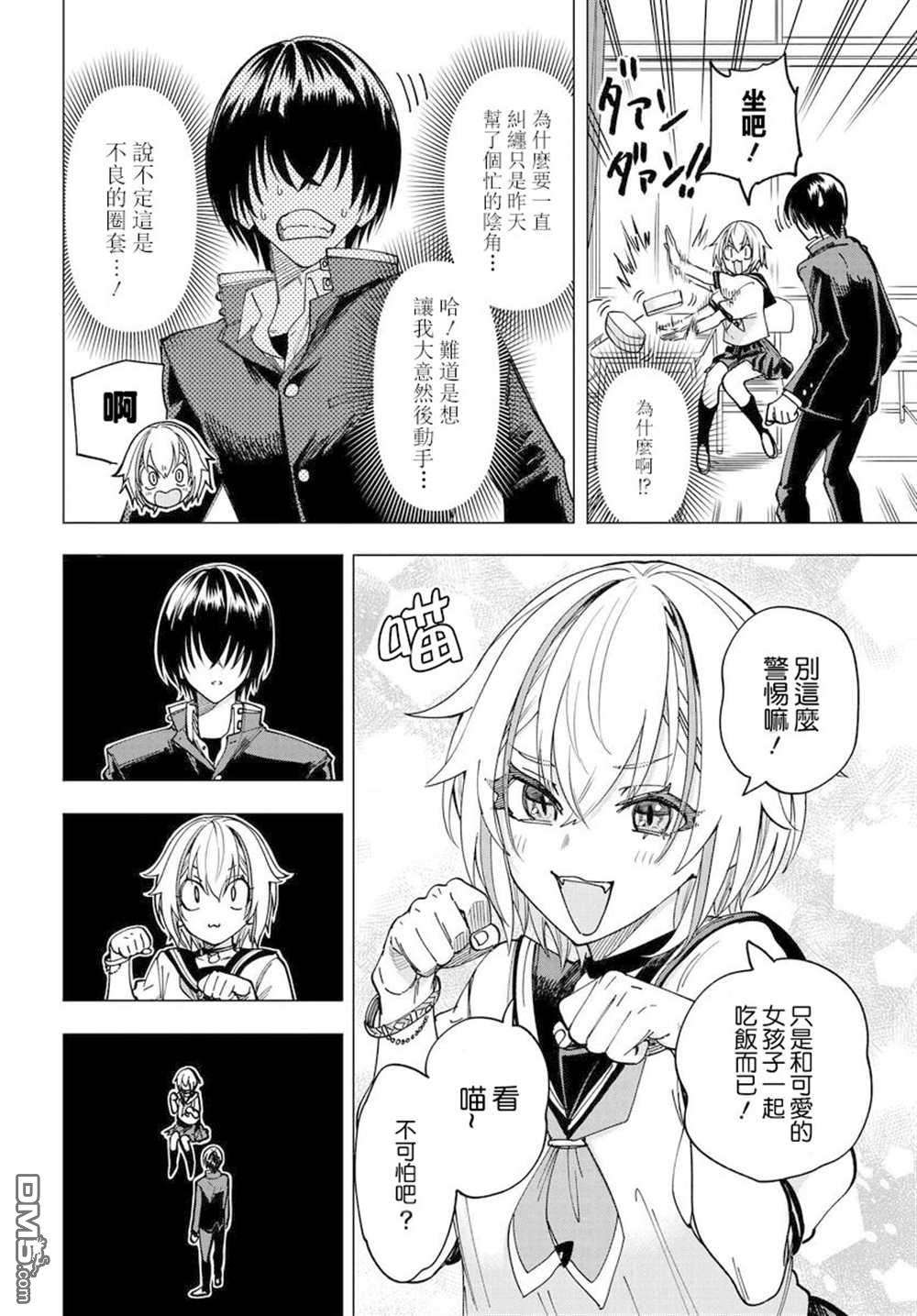 纯白与黄金第1话