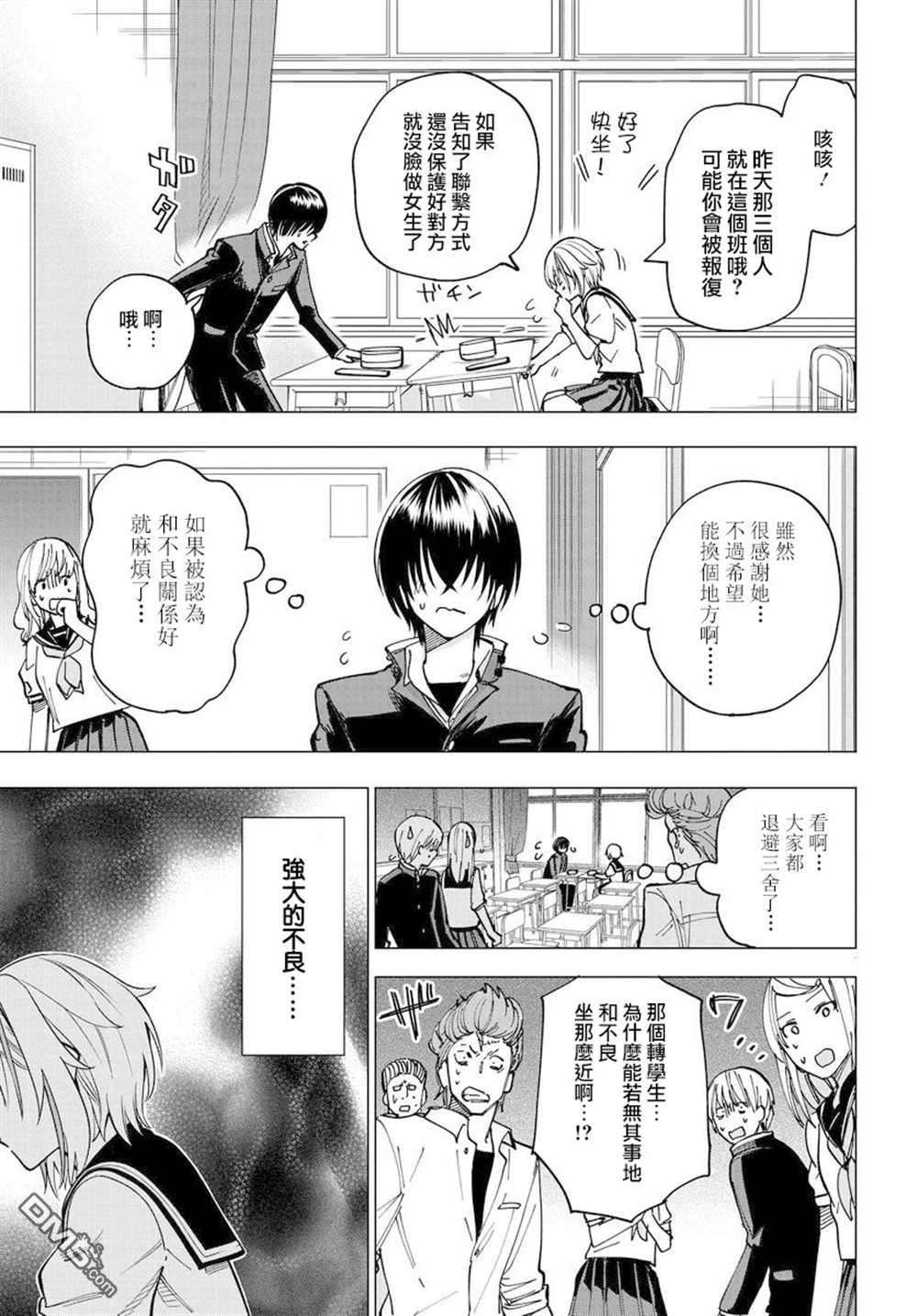 纯白与黄金第1话