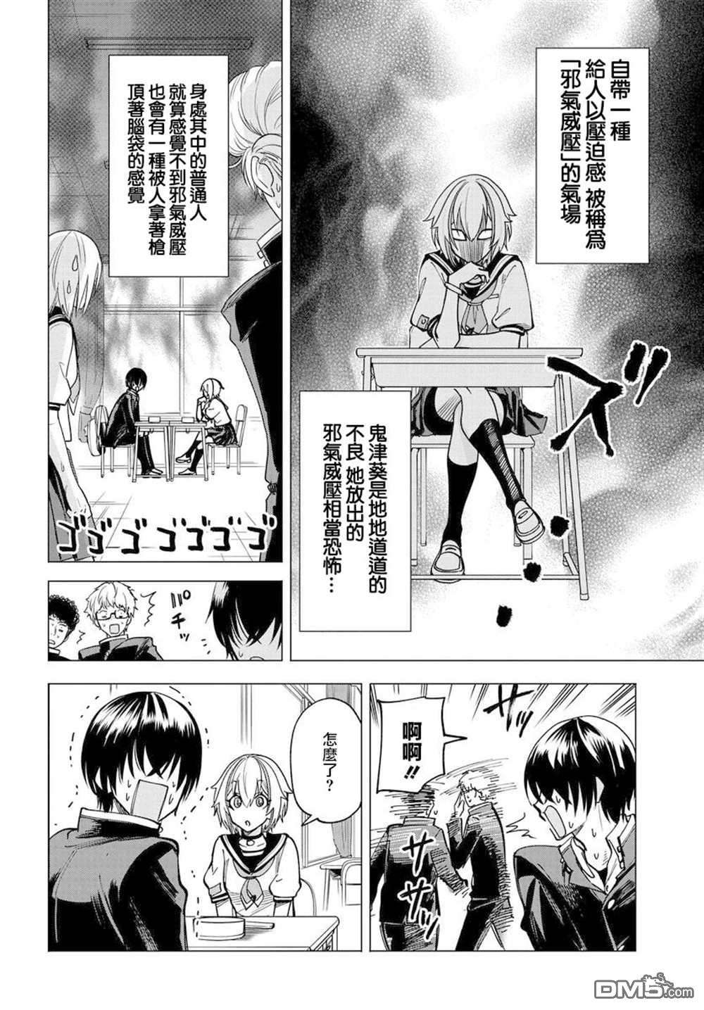 纯白与黄金第1话