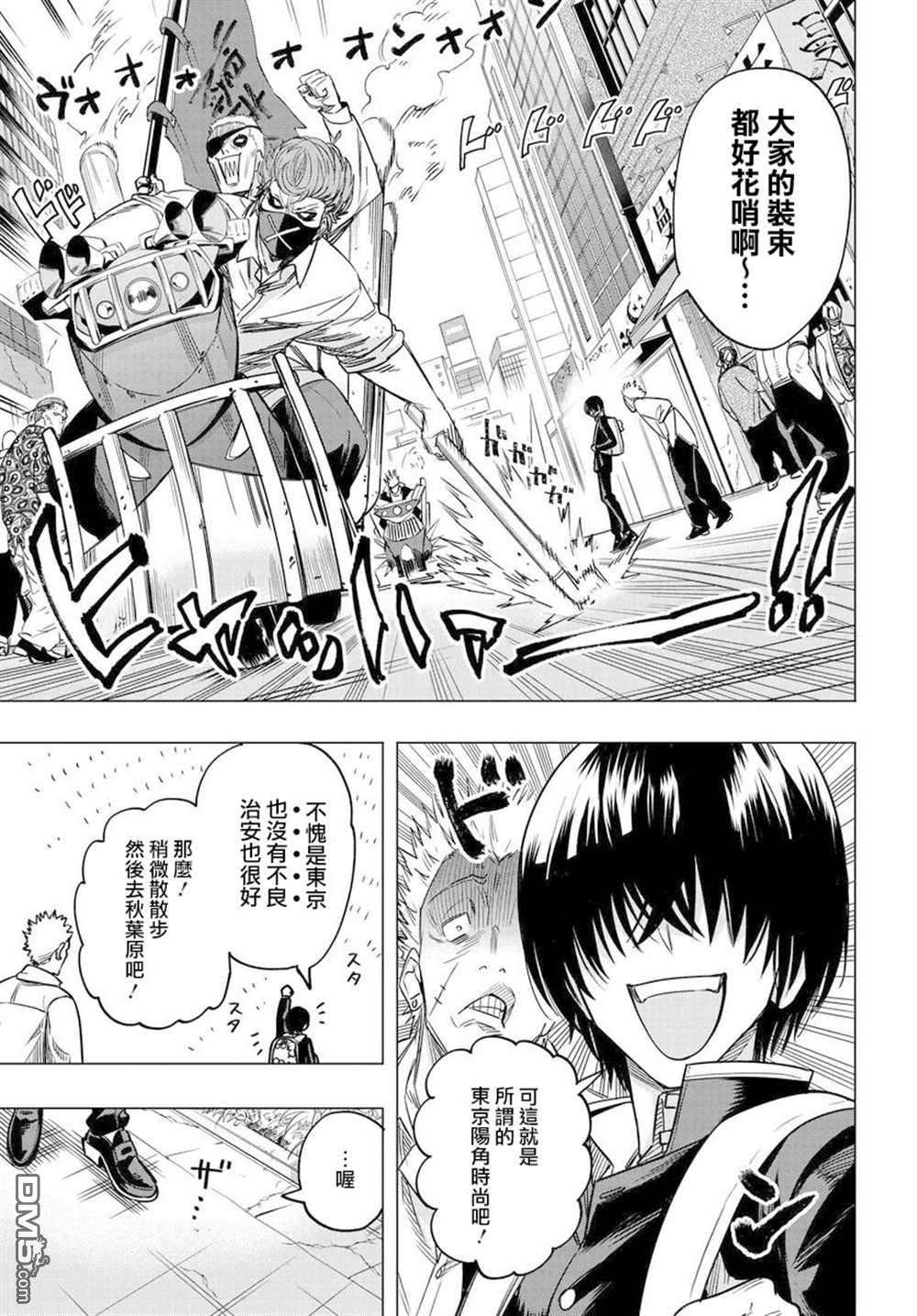 纯白与黄金第1话