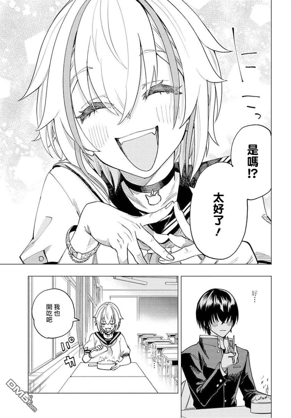 纯白与黄金第1话