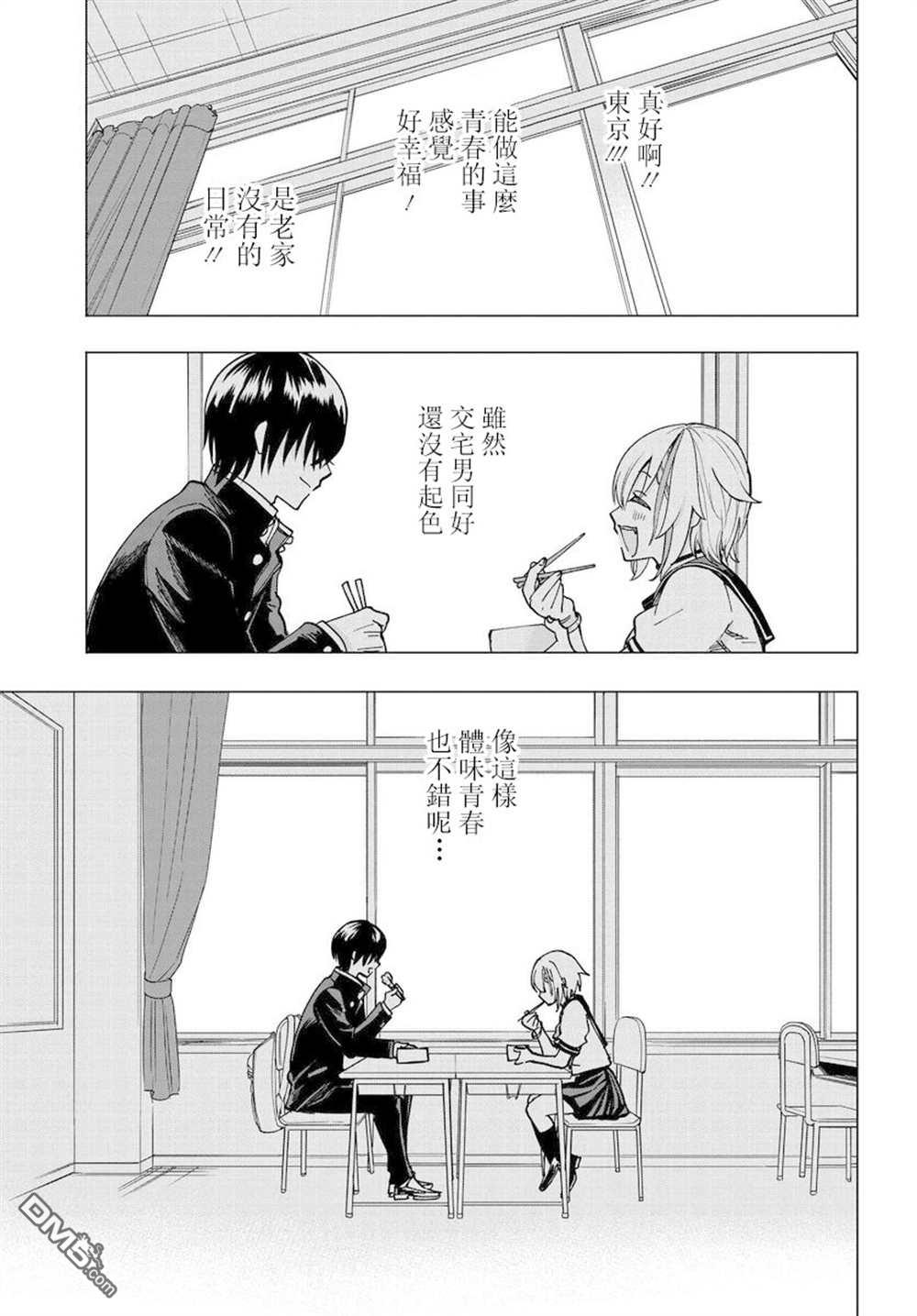 纯白与黄金第1话