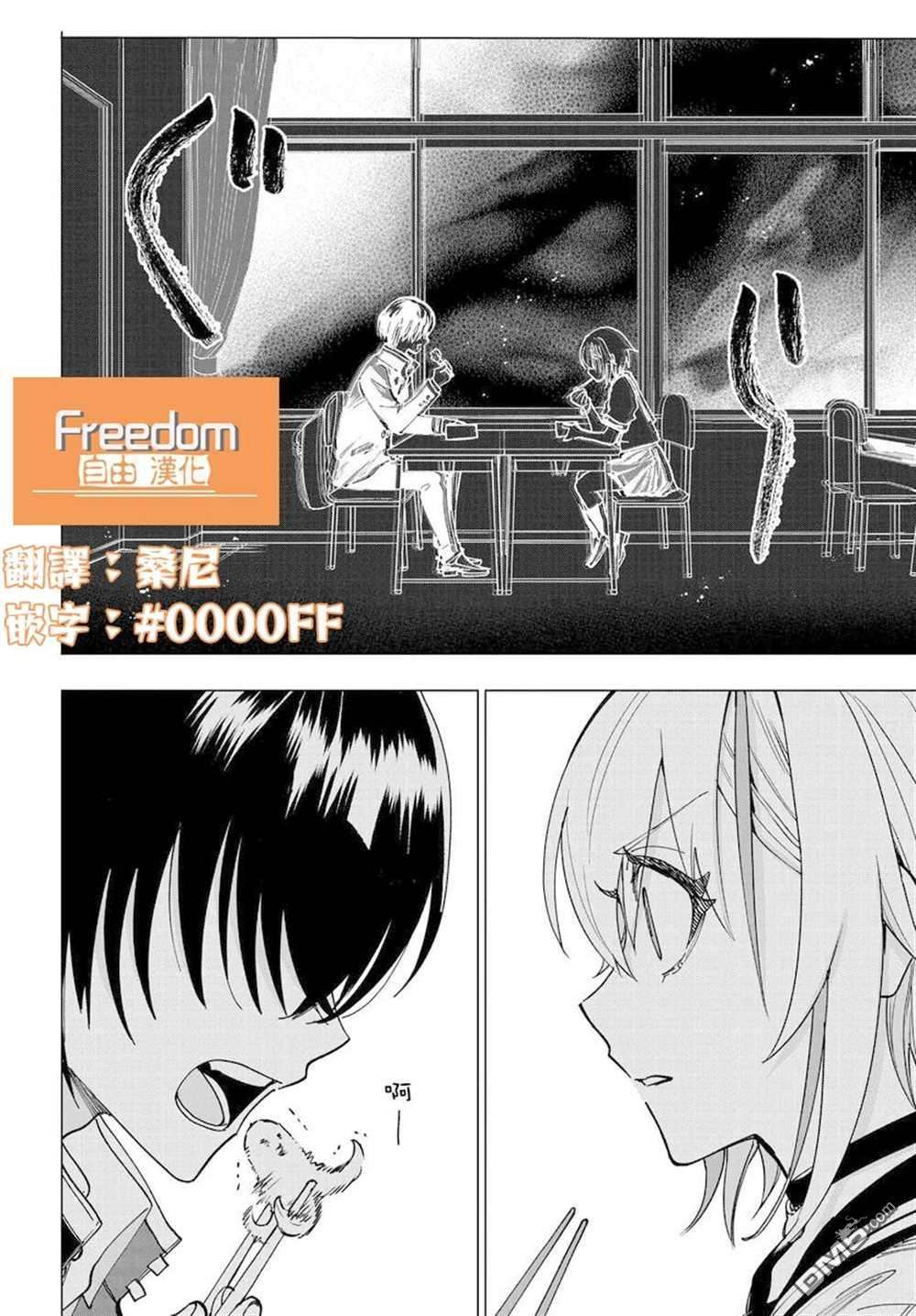 纯白与黄金第1话