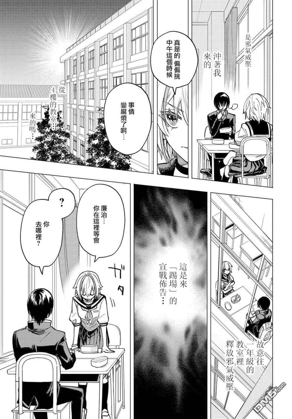 纯白与黄金第1话