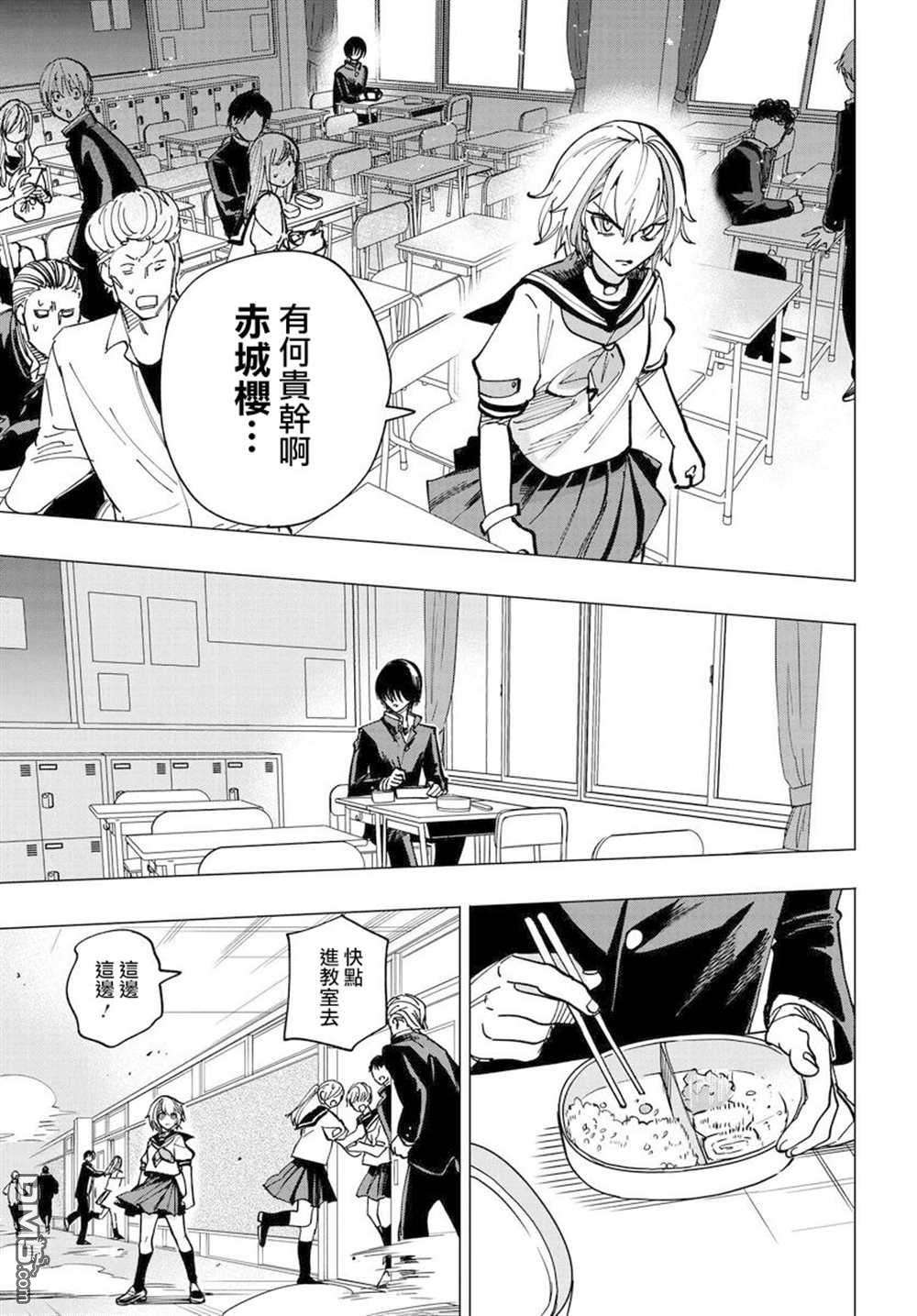 纯白与黄金第1话