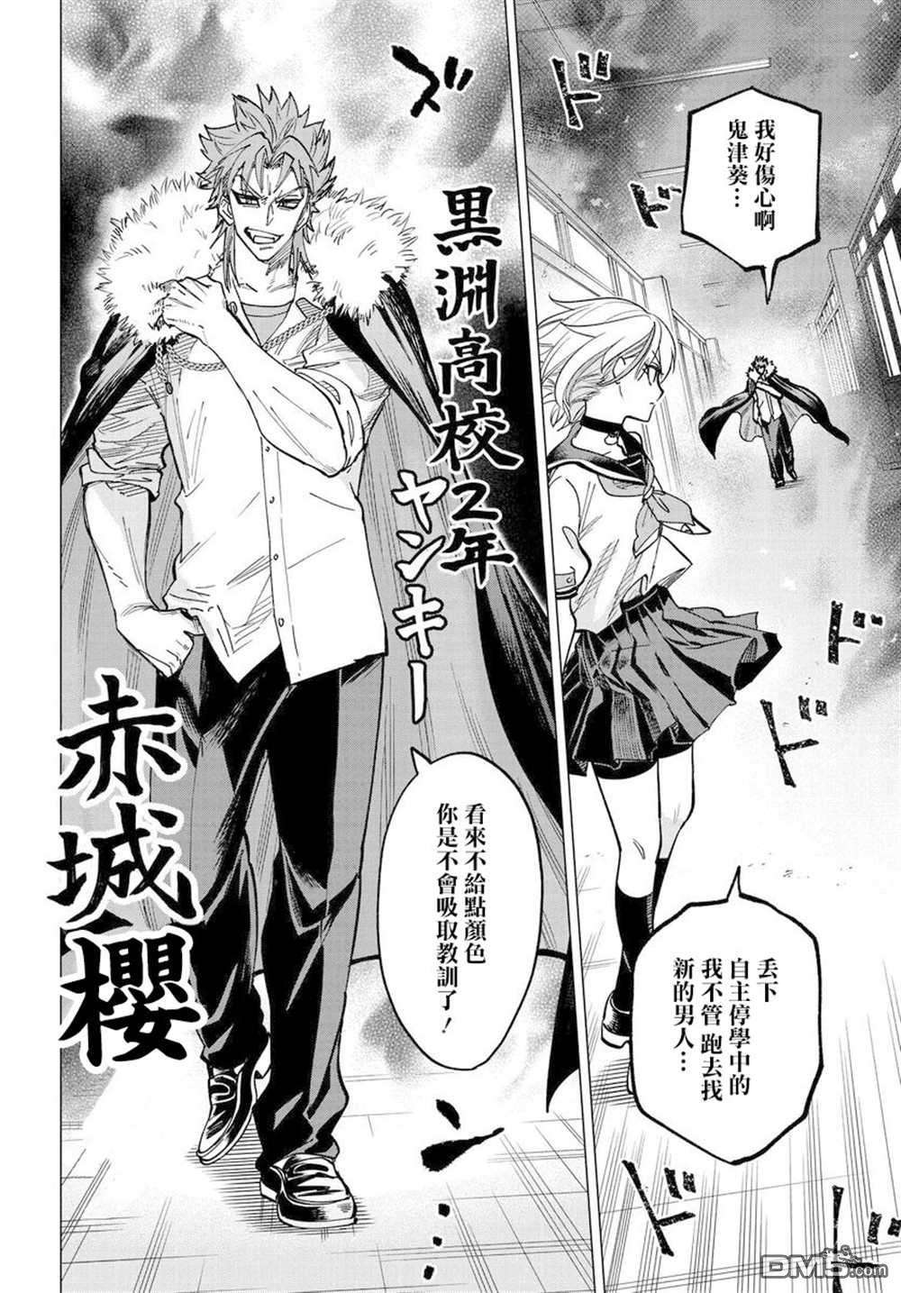 纯白与黄金第1话