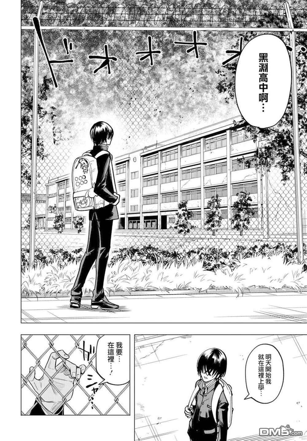 纯白与黄金第1话