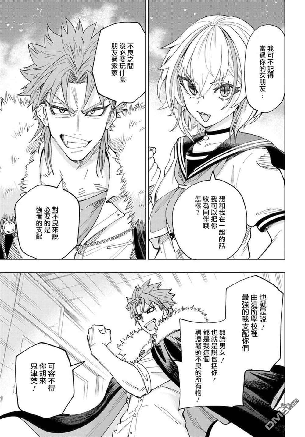 纯白与黄金第1话