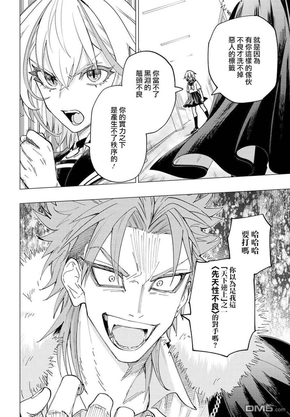 纯白与黄金第1话