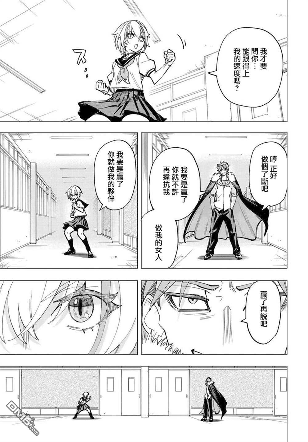 纯白与黄金第1话