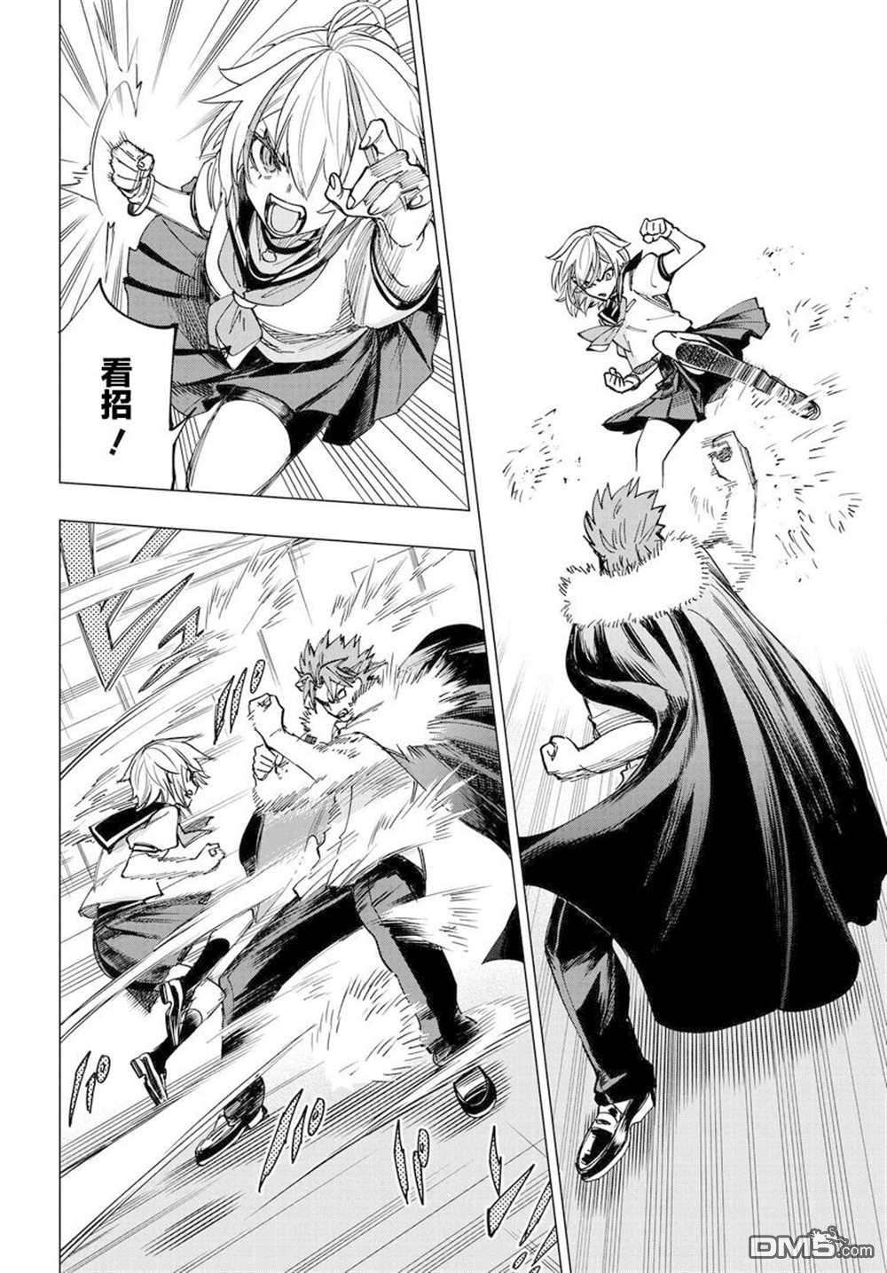 纯白与黄金第1话