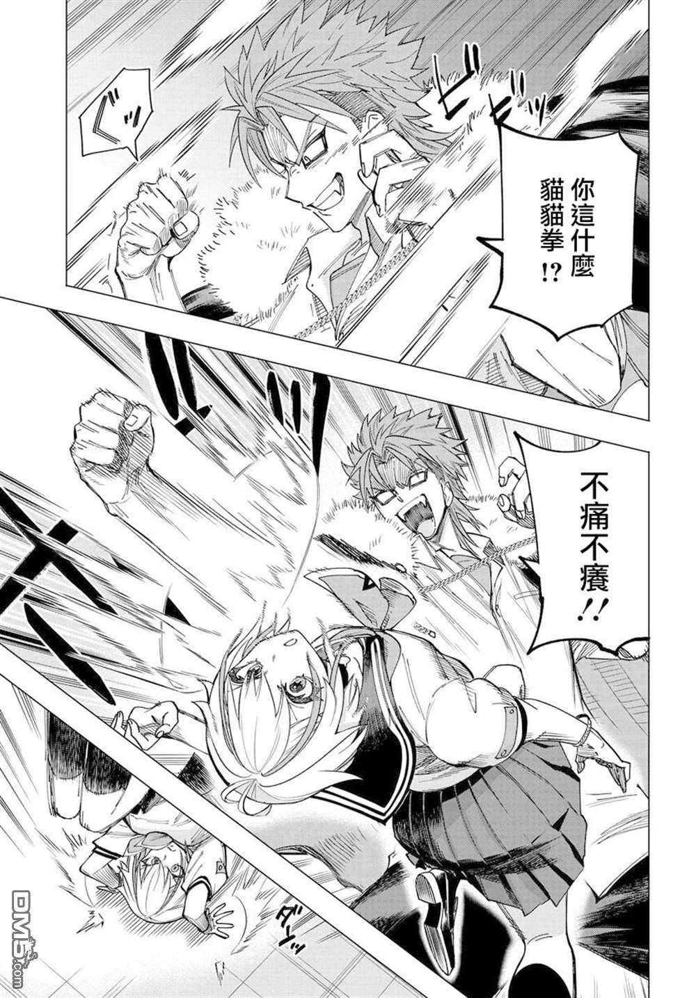 纯白与黄金第1话