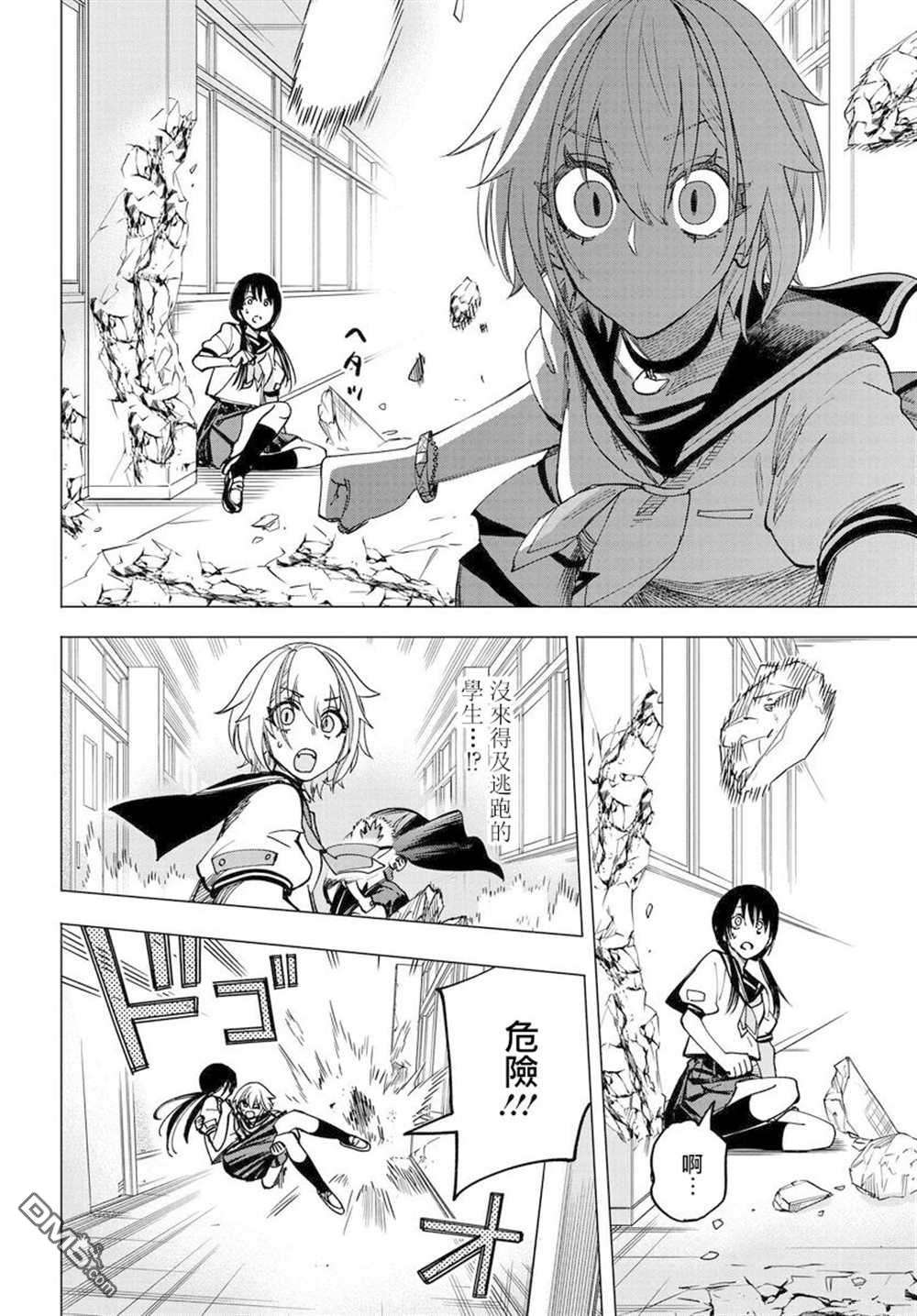 纯白与黄金第1话